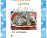 ☆手作り餃子紫蘇巻き☆作り方17写真