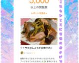 ☆イサキのしょうがの煮付け☆作り方6写真