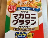 マカロニグラタン作り方6写真