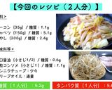 超節約×糖質オフ♬「もやしのパスタ風」作り方10写真