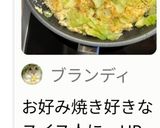 ふわふわ✿豆腐deヘルシーお好み焼き風✿作り方19写真
