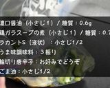 ☆ニンニクマシマシ☆「スタミナきゅうり」作り方12写真