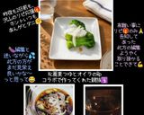 揚げもののついでにブロッコリーの揚出しꕤ︎︎作り方9写真