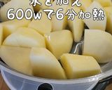 カニとホタテのクリーミーグラタンコロッケ作り方3写真