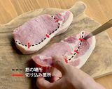 動画あり★簡単厚切りポークステーキ作り方2写真