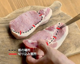 動画あり★簡単厚切りポークステーキ作り方2写真