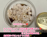 うちの技☆とろける食感♪白子の下処理♪作り方53写真