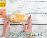 にんじんクッキー作り方8写真