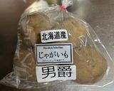 ポテトサラダ作り方2写真