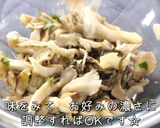 ☆ノンオイルで痩せる☆「舞茸の塩昆布和え」作り方5写真