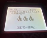 覚書【鶏肉ホロホロ版】作り方4写真