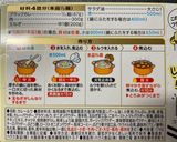 挽肉の黒カレー作り方2写真