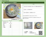 しらすとオニオンスライスの黄身和え作り方3写真