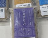魚のすり身団子の甘酢あん プラス春菊作り方1写真