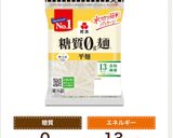 糖質0麺アレンジ♪ご飯もどき作り方5写真