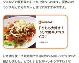 子どもも大好き！10分で簡単タコライス♡作り方6写真