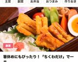 お弁当に♬あかりでピリ辛竹輪作り方7写真