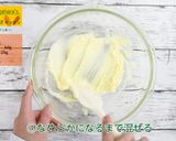 にんじんクッキー作り方4写真
