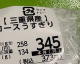 厚揚げの豚肉巻き油淋鶏（ユーリンチー）風作り方4写真