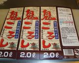 油切りペーパー制作（コスパGood）作り方1写真