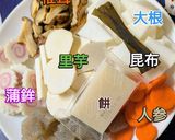 里芋とお餅を入れた炊き込みご飯…薩摩の味作り方1写真