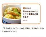 母の味❀キャベツとさつま揚げの炒めもの作り方11写真