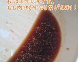 ウチの鶏唐揚げ(油少なめ揚げ焼き)作り方1写真