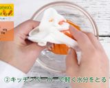 にんじんクッキー作り方2写真