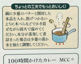 材料3つ・電子レンジでカレーうどん♪作り方5写真