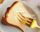 とろ～り★こめココでバスク風チーズケーキ作り方10写真