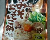 ホルモンとカット野菜のスープ作り方3写真