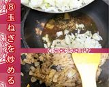 ごろっと野菜キーマ風カレー【かなえの森】作り方8写真