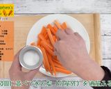 にんじんテリーヌ作り方2写真