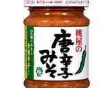 🤍網焼き塩こうじ鳥 〜2種の薬味添え〜作り方5写真