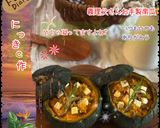 ♧☆かぼちゃナッツサラダ☆♧作り方34写真