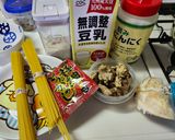 男子飯！炭火焼きチキンの豆乳チーズクリームパスタ作り方1写真