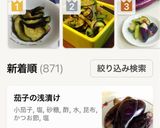 ★10分♡白だしでナスの浅漬け作り方8写真