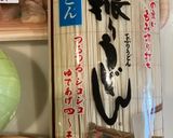 鶏肉の出汁でザルうどん作り方1写真