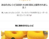 揚げない!ふわふわ♥HMかぼちゃドーナツ作り方8写真
