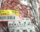 【豚軟骨】塩麹クミンスパイス焼き🥩焼肉ダレ無し！作り方1写真