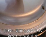 グリルチキンのとまとチリソース作り方9写真
