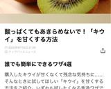 放置で簡単！すっぱいキウイが甘くなるコツ作り方18写真
