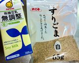鶏肉とブロッコリーの豆乳胡麻味噌煮込み♪作り方5写真