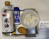 グルテンフリー　じゃがいもごはんお焼き作り方6写真