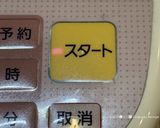 米粉入り✨自家製バンズ作り方4写真