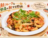鮭フレークと野菜の秋マヨ炒め🍁作り方7写真
