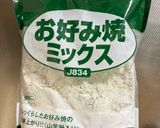 業スーの粉で作るふわシャキお好み焼き作り方10写真