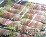 【激ウマ】レンジで超簡単！レタスの肉巻き作り方4写真