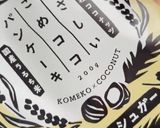 サクほろ柑橘ピール入り米粉クッキー作り方2写真