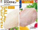 コスパ◎節約レシピ･鶏ハムの冷製パスタ作り方1写真